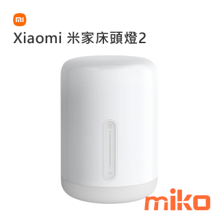 Xiaomi 米家床頭燈 2